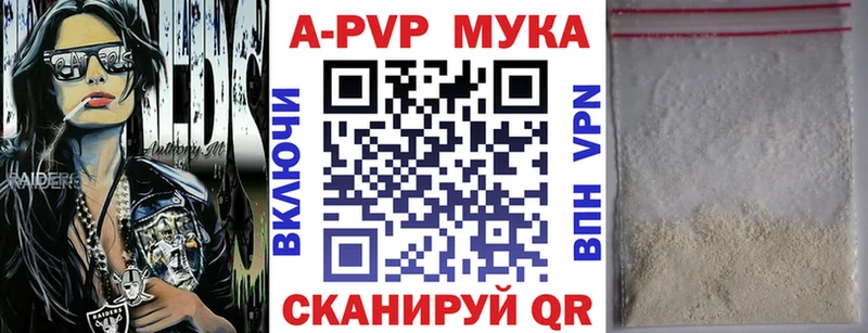 APVP VHQ  Купить где  Крымск 