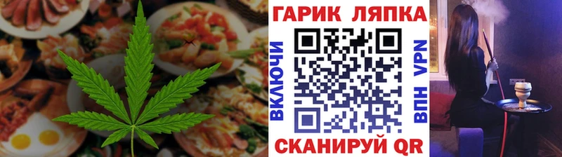 Cannafood марихуана  Купить закладки  Крымск 