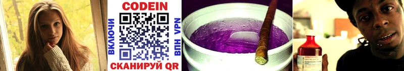 Купить  Крымск  Кодеин напиток Lean (лин) 