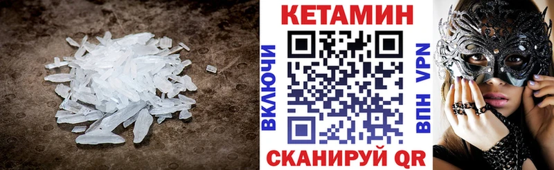 КЕТАМИН VHQ  Купить  Крымск 