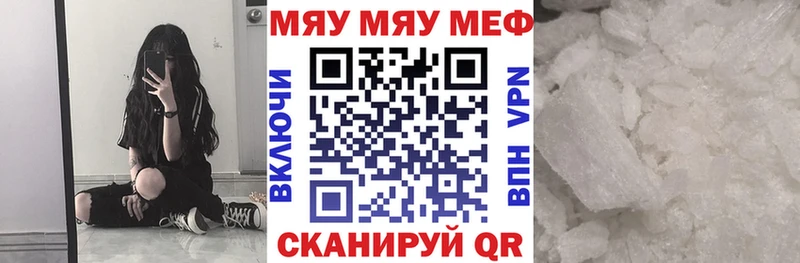 Мефедрон кристаллы  Купить  Крымск 