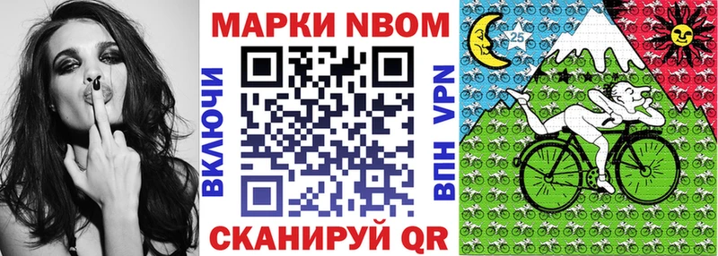 Наркотические марки 1,5мг Купить Крымск